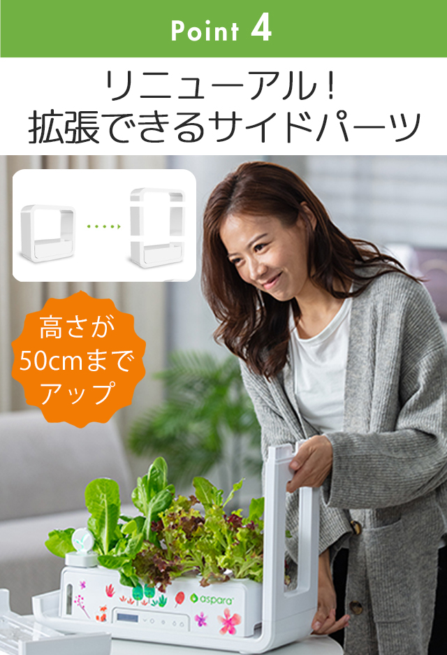 拡張できるサイドパーツを紹介する商品画像