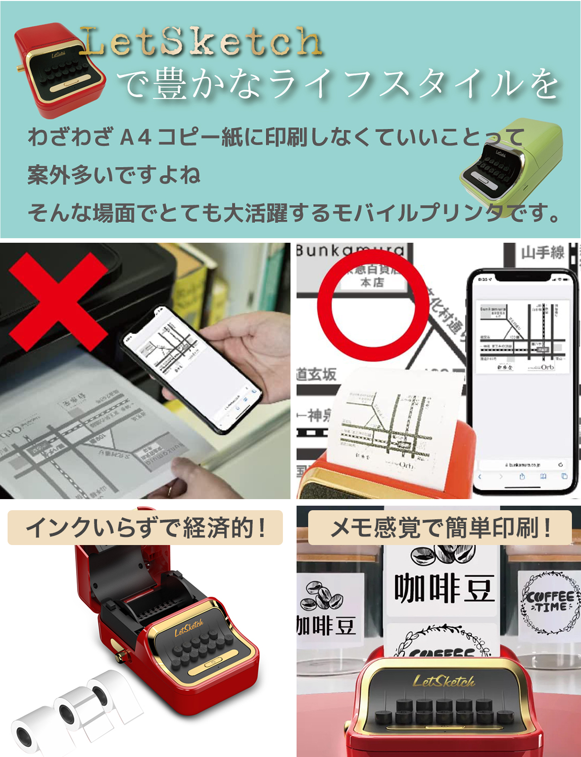 日常の利用シーンと使い方を示す商品画像