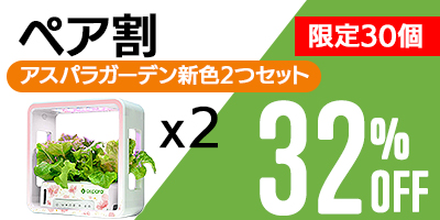 数量限定のペア割を案内する販促バナー